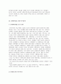 여성주의적 시각에서 본 성매매 이론과 성매매 현황 및 성매매여성을 위한 복지정책 5페이지