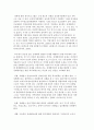 여성주의적 시각에서 본 성매매 이론과 성매매 현황 및 성매매여성을 위한 복지정책 6페이지
