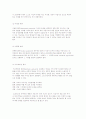 정신과적 면담) 정신과적 면담의 목적 및 특성과 면담의 실제와 기법 3페이지