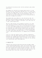 정신장애인을 위한 사례관리) 사례관리의 등장배경과 개념 및 특성, 사례관리자의 역할 4페이지