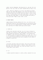 정신장애인을 위한 사례관리) 사례관리의 등장배경과 개념 및 특성, 사례관리자의 역할 7페이지