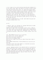 정신장애인을 위한 사례관리) 사례관리의 등장배경과 개념 및 특성, 사례관리자의 역할 8페이지