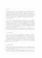 정신장애인을 위한 사례관리) 사례관리의 등장배경과 개념 및 특성, 사례관리자의 역할 9페이지