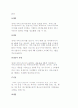 직업상담의 기술(면담, 연계 기술)과 직업상담 내용의 기록과 관리, 평가방법 4페이지