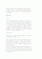 직업상담의 기술(면담, 연계 기술)과 직업상담 내용의 기록과 관리, 평가방법 5페이지