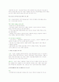 청소년 정신건강 문제와 원인 및 대책, 학교 정신보건 프로그램 6페이지