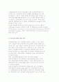 직업평가의 형태와 도구 5페이지