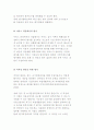 직업평가의 형태와 도구 6페이지