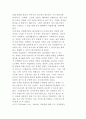 직업평가의 개념과 목적 및 평가영역 4페이지