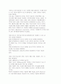 직업평가의 개념과 목적 및 평가영역 6페이지