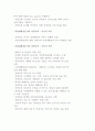 직업재활 전문가의 기능과 역할 8페이지