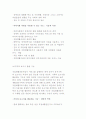 직업재활 전문가의 기능과 역할 10페이지