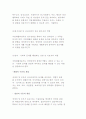 직업재활 전문가의 기능과 역할 12페이지