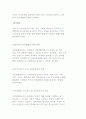 직업재활 전문가의 기능과 역할 14페이지