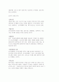 직업재활 서비스의 실제) 인사 및 조직관리, 재정 및 회계, 사업체관리 및 영업, 장애인 근로자 관리 5페이지