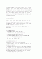 직업재활 서비스의 실제) 인사 및 조직관리, 재정 및 회계, 사업체관리 및 영업, 장애인 근로자 관리 7페이지