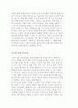 UN의 역사적 발전 배경과 글로벌 NGO의 등장 8페이지