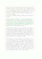 NGO 역할의 조건과 한계) 정책 파트너 역할의 조건, NGO의 투명성과 책무성 및 NGO 한계와 정부의 역할 5페이지