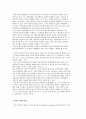 회복적 사법의 개념과 특징, 목적, 시행요건 및 회복적사법의 모델 2페이지