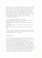 회복적 사법의 개념과 특징, 목적, 시행요건 및 회복적사법의 모델 3페이지