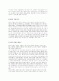 회복적 사법의 개념과 특징, 목적, 시행요건 및 회복적사법의 모델 6페이지
