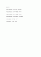 회복적 사법의 개념과 특징, 목적, 시행요건 및 회복적사법의 모델 9페이지