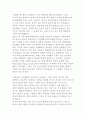 진리의 정치와 민주화운동 정치에 대해 설명. 4페이지