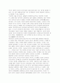 진리의 정치와 민주화운동 정치에 대해 설명. 7페이지
