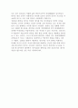 진리의 정치와 민주화운동 정치에 대해 설명. 8페이지