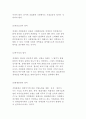 직업훈련의 개념과 원칙 및 목적 6페이지