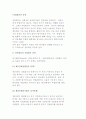 직업평가의 과정-파시넬리의 직업평가 과정, 나돌스키의 삼각형, 위스컨신 대학의 스타우트와 미국직업평가 및 직업적응 협회, 코텔과 그리스올드의 직업평가 과정 3페이지