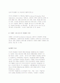 직업평가의 과정-파시넬리의 직업평가 과정, 나돌스키의 삼각형, 위스컨신 대학의 스타우트와 미국직업평가 및 직업적응 협회, 코텔과 그리스올드의 직업평가 과정 7페이지
