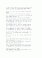 직업평가의 과정-파시넬리의 직업평가 과정, 나돌스키의 삼각형, 위스컨신 대학의 스타우트와 미국직업평가 및 직업적응 협회, 코텔과 그리스올드의 직업평가 과정 12페이지