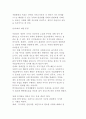 직업적응훈련의 접근방법과 내용 5페이지