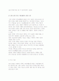 직업재활의 이론적 배경(생태체계, 강점 관점 및 역량강화 이론) 8페이지