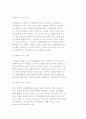 직업재활의 이론적 배경(생태체계, 강점 관점 및 역량강화 이론) 9페이지