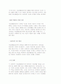 직업재활의 이론적 배경(생태체계, 강점 관점 및 역량강화 이론) 12페이지