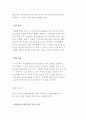 직업재활의 이론적 배경(생태체계, 강점 관점 및 역량강화 이론) 13페이지
