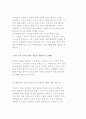 직업재활의 이론적 배경(생태체계, 강점 관점 및 역량강화 이론) 14페이지