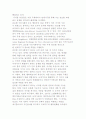 글로벌 시민사회의 등장과 NGO의 역할 3페이지