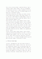 사후지도의 개념과 내용 및 사후지도 과정과 방법 3페이지
