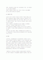 사후지도의 개념과 내용 및 사후지도 과정과 방법 5페이지
