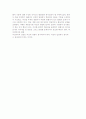 여성복지의 과제 및 대안 4페이지