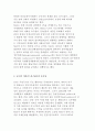 UN과 NGO의 관계, 글로벌 거버넌스와 NGO의 중요성 3페이지