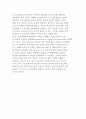 UN과 NGO의 관계, 글로벌 거버넌스와 NGO의 중요성 5페이지