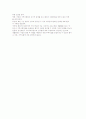 정신요양시설의 이용대상과 사업내용 및 정신보건사회복지사의 역할 3페이지