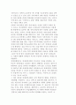 장애 개념과 장애 패러다임의 변화 3페이지