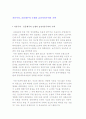 자유주의, 공동체주의 논쟁과 급진자유주의의 기획 1페이지