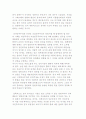 디지털 시대의 정치와 전자 공론장 5페이지
