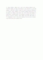 디지털 시대의 정치와 전자 공론장 6페이지